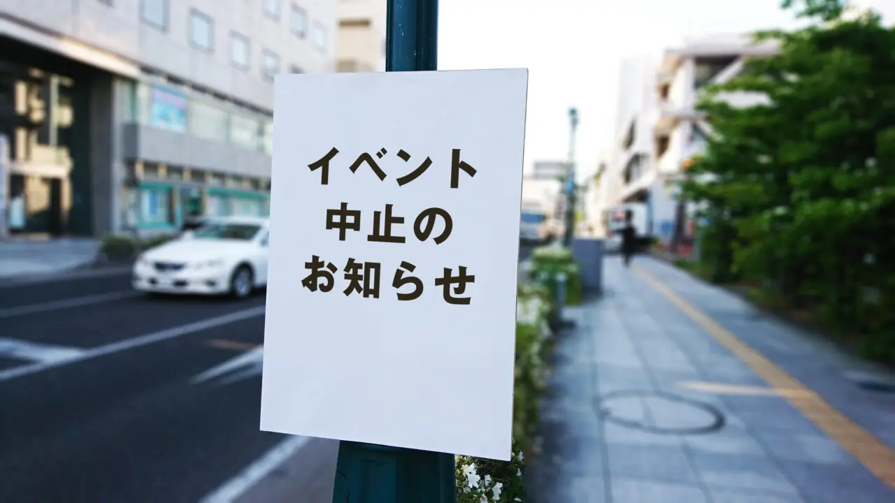 イオンレイクタウンでイベントが中止