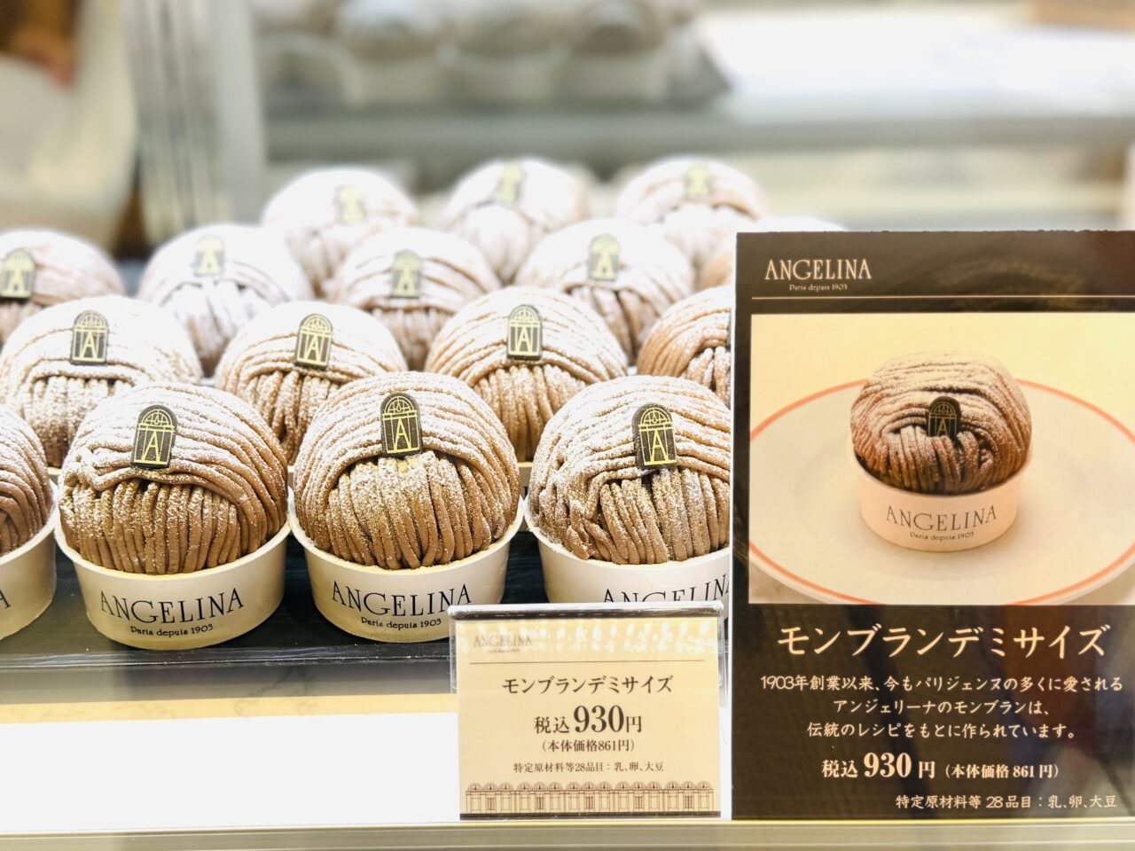 新越谷のVARIEヴァリエバリエにて、アンジェリーナのモンブランが期間限定出店中