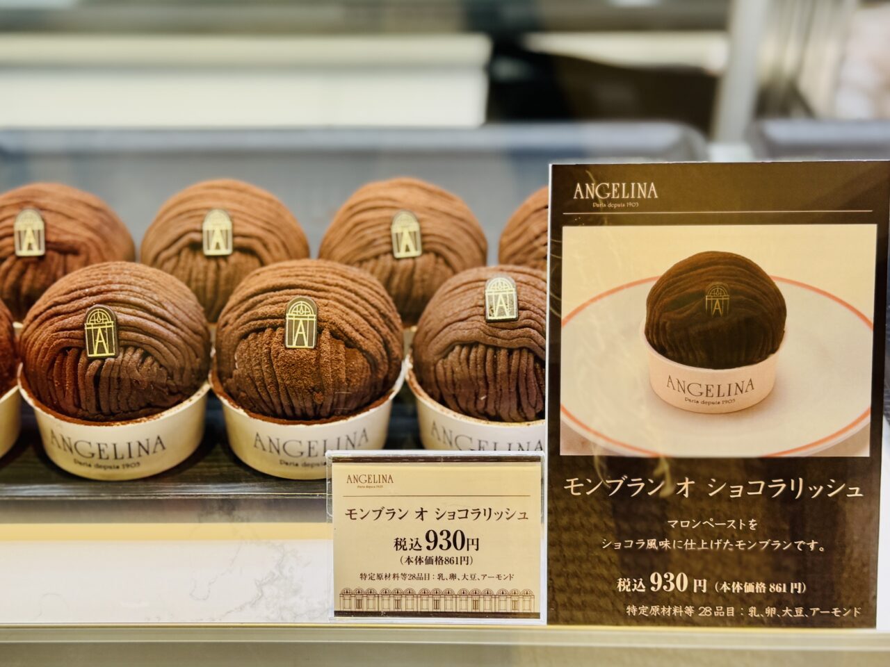 新越谷のVARIEヴァリエバリエにて、アンジェリーナのモンブランが期間限定出店中