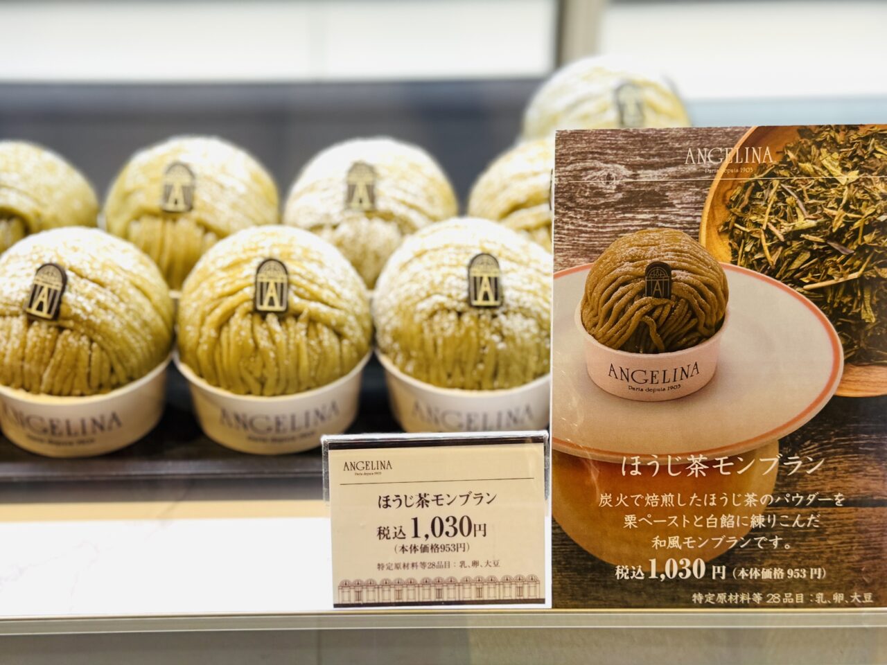 新越谷のVARIEヴァリエバリエにて、アンジェリーナのモンブランが期間限定出店中