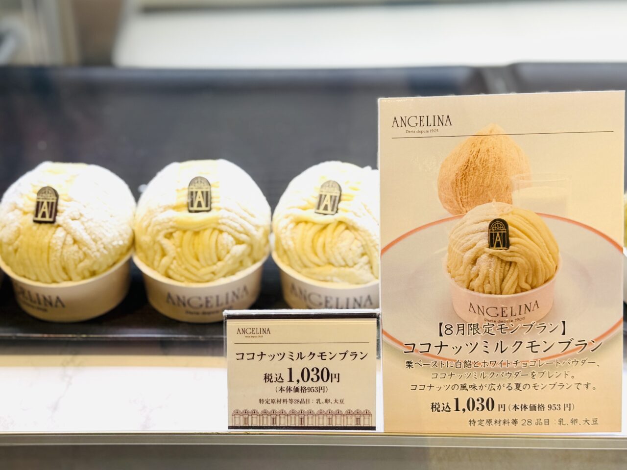 新越谷のVARIEヴァリエバリエにて、アンジェリーナのモンブランが期間限定出店中