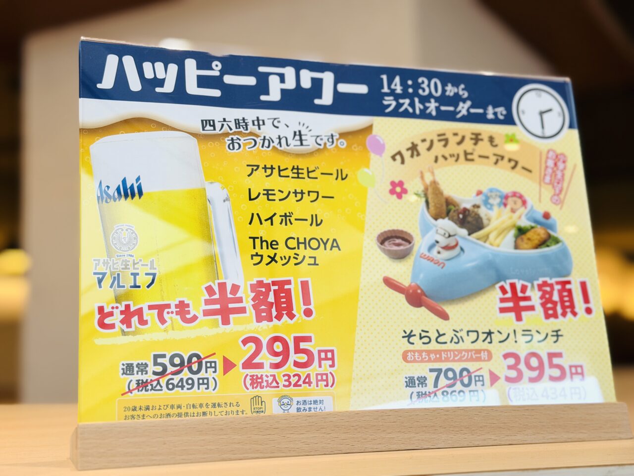 和食にデザートかき氷が美味しいおひつごはん四六時中がヴァリエVARIEにグランドオープン