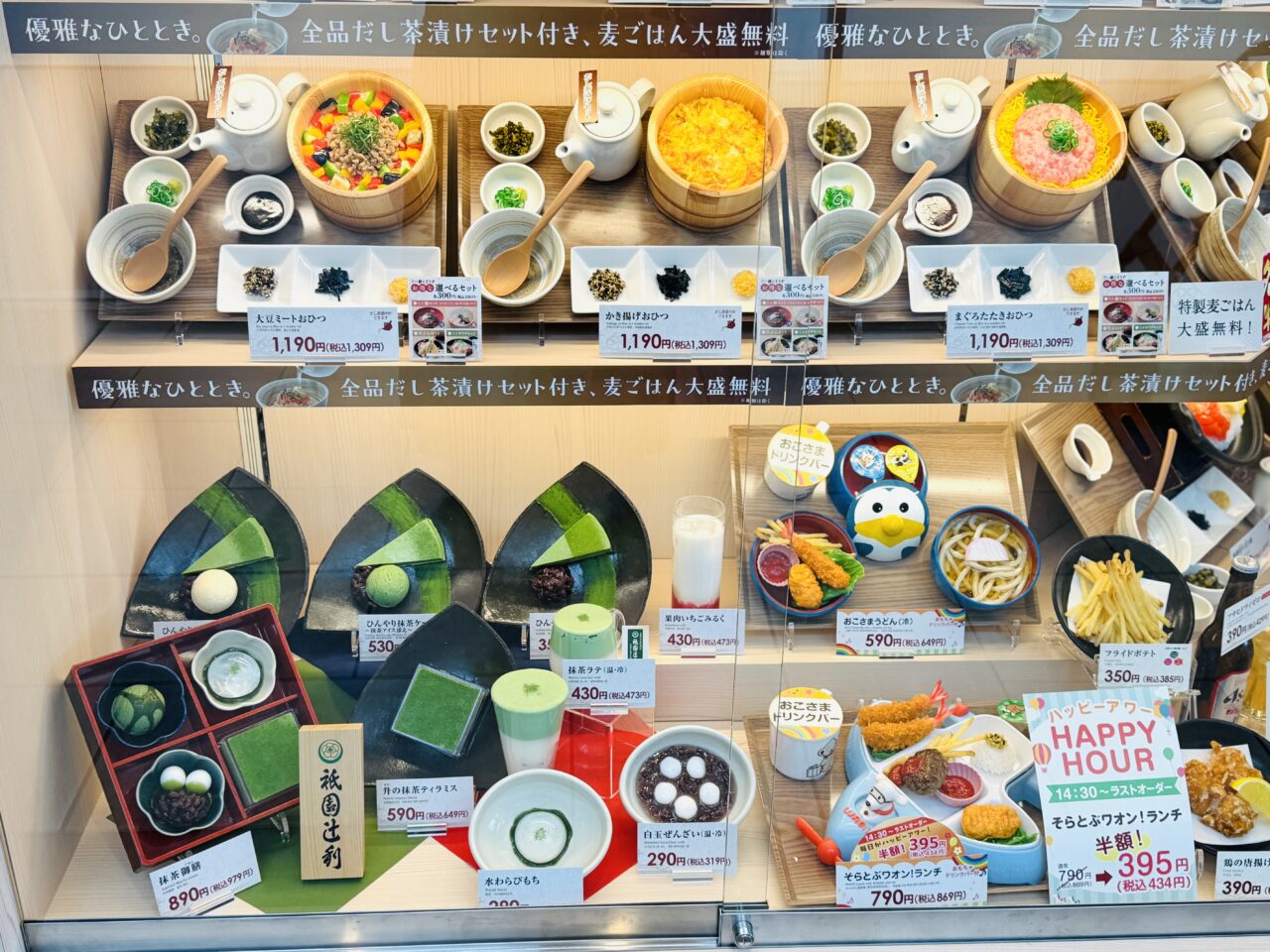 和食にデザートかき氷が美味しいおひつごはん四六時中がヴァリエVARIEにグランドオープン