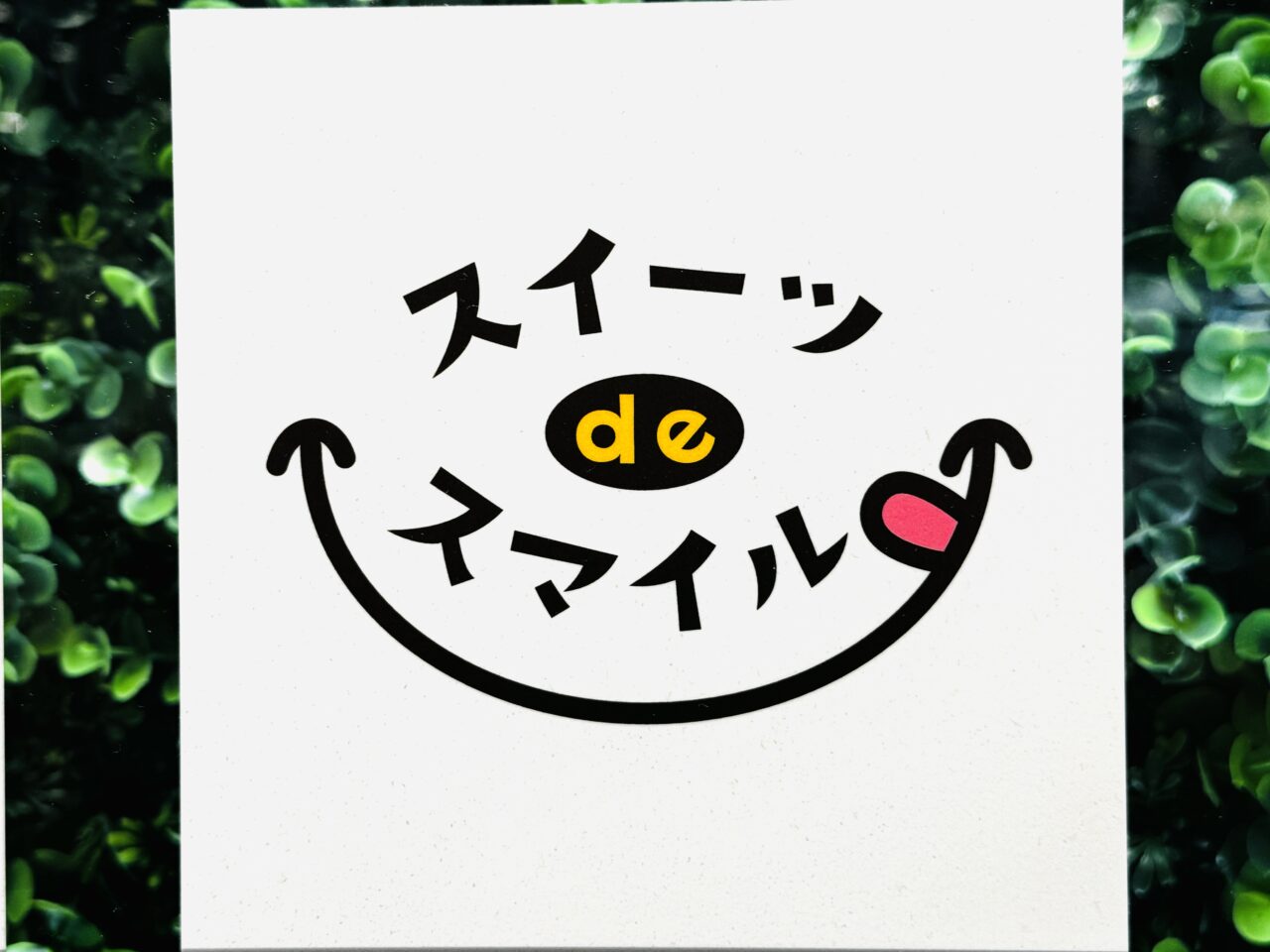 スイーツでdeスマイルゔぁりえ新越谷