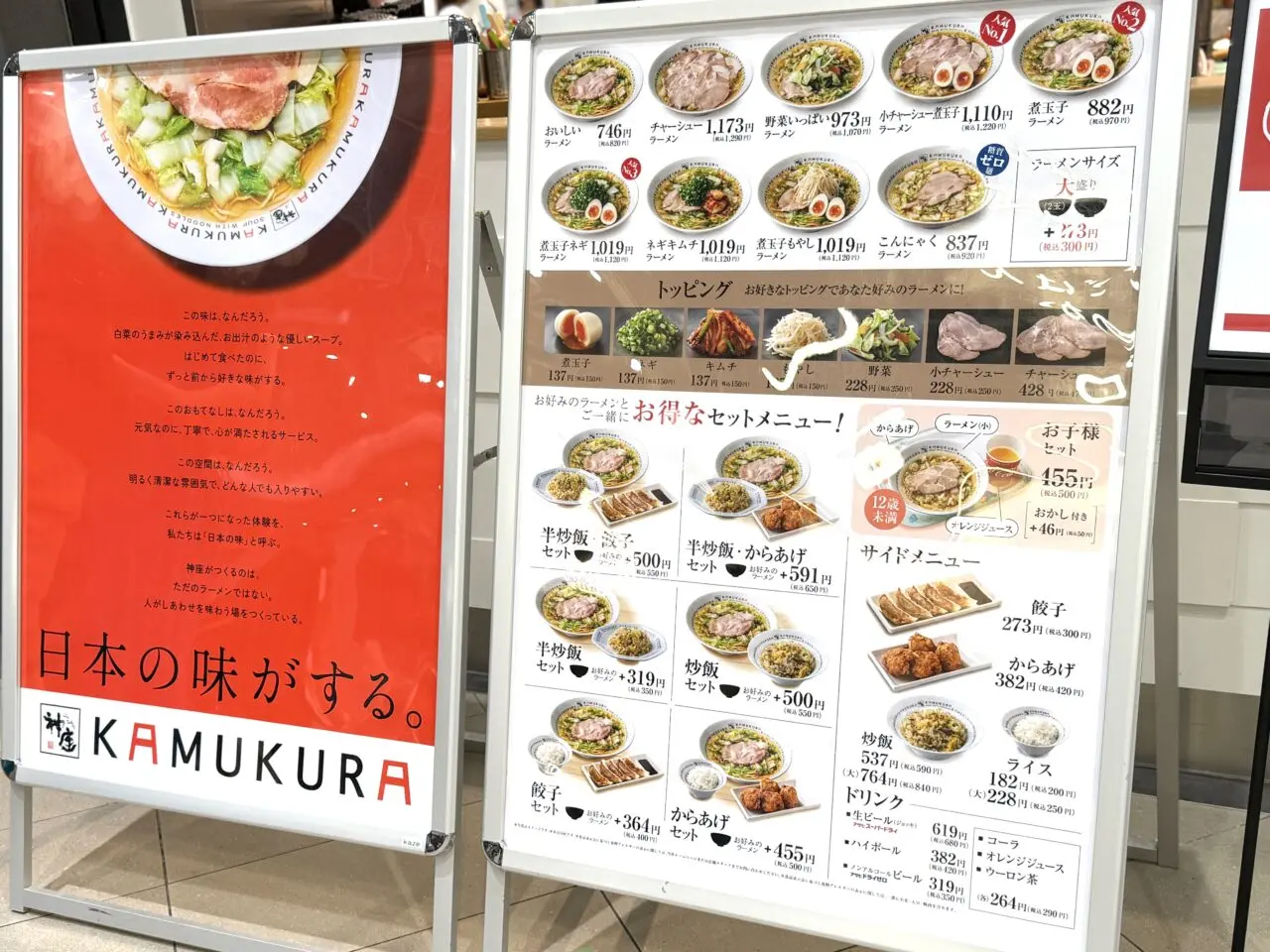 イオンレイクタウンにできたラーメン店どうとんぼり神座(かむくら)の野菜ラーメン