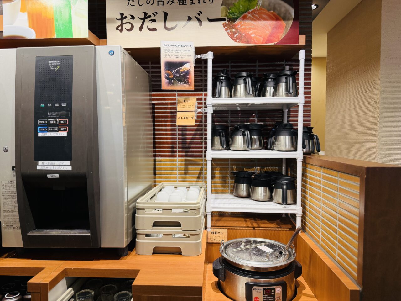 新越谷ヴァリエのおひつごはん四六時中のランチメニュー