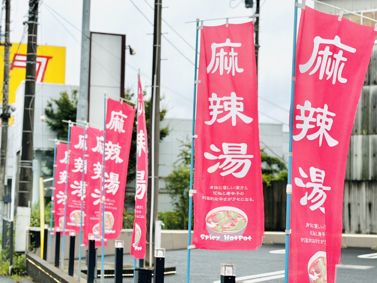 焼肉の万世でマーラータンが楽しめる！？麻辣湯
