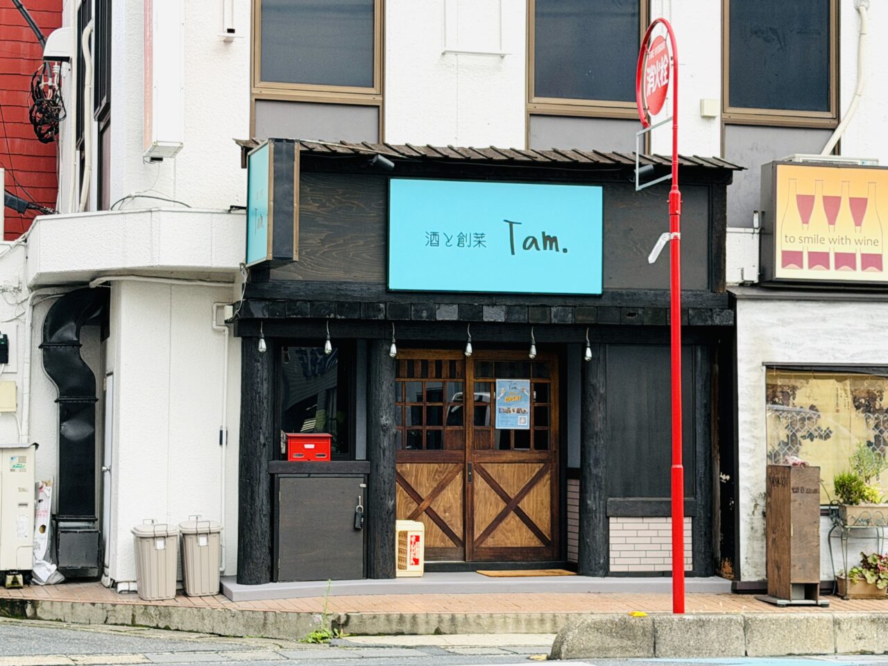新越谷・南越谷駅近くにオープンした酒と創菜Tam（タム）