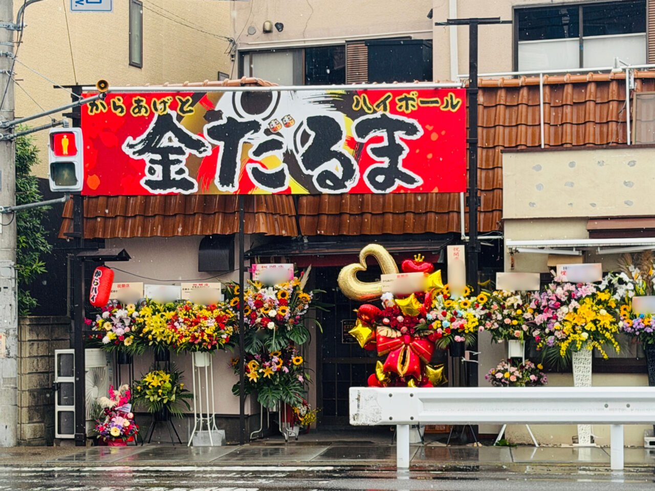 越谷駅のからあげとハイボール 金だるま