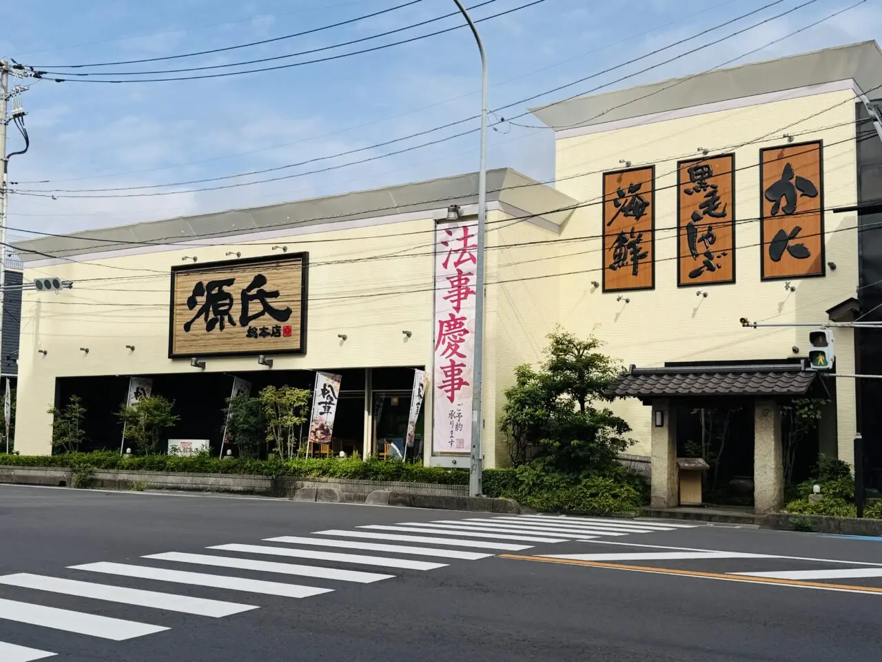 かにとしゃぶ、源氏総本店のアフタヌーンティ