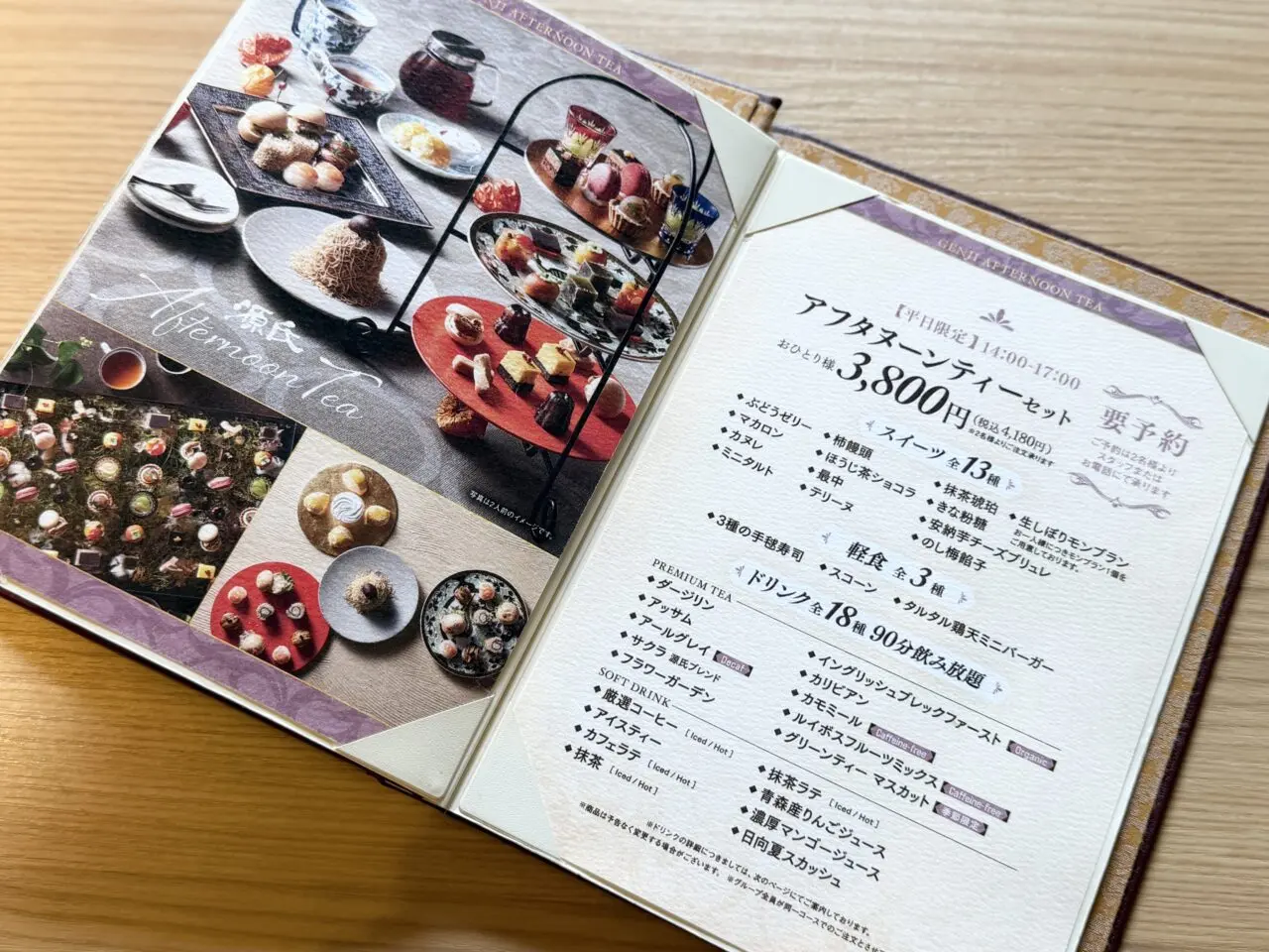 かにとしゃぶ、源氏総本店のアフタヌーンティ