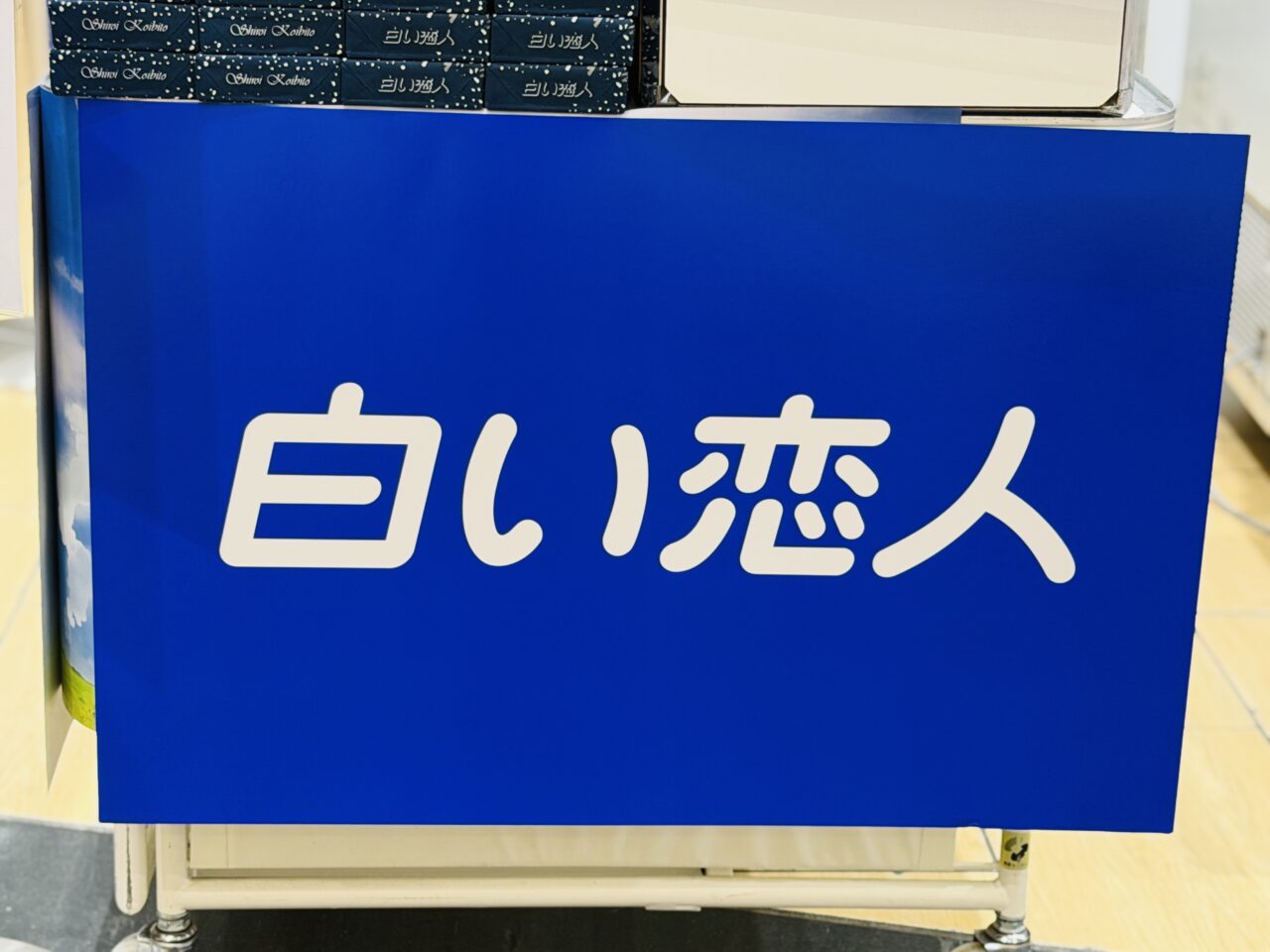 イオンレイクタウンで北海道フェアが開催