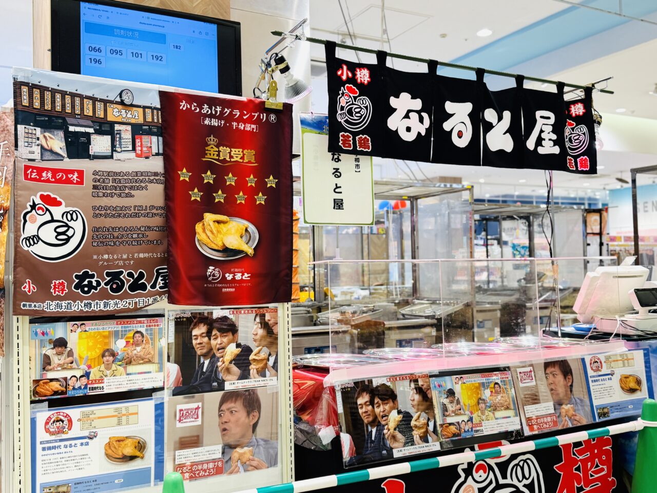 イオンレイクタウンで北海道フェアが開催