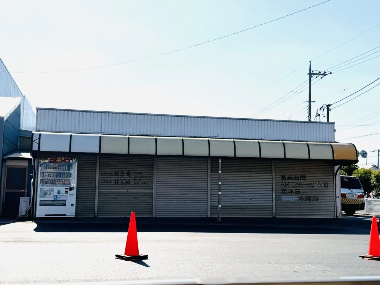 トライアルマート北越谷店跡地にビッグ・エー越谷東大沢二丁目店とワッツがオープン