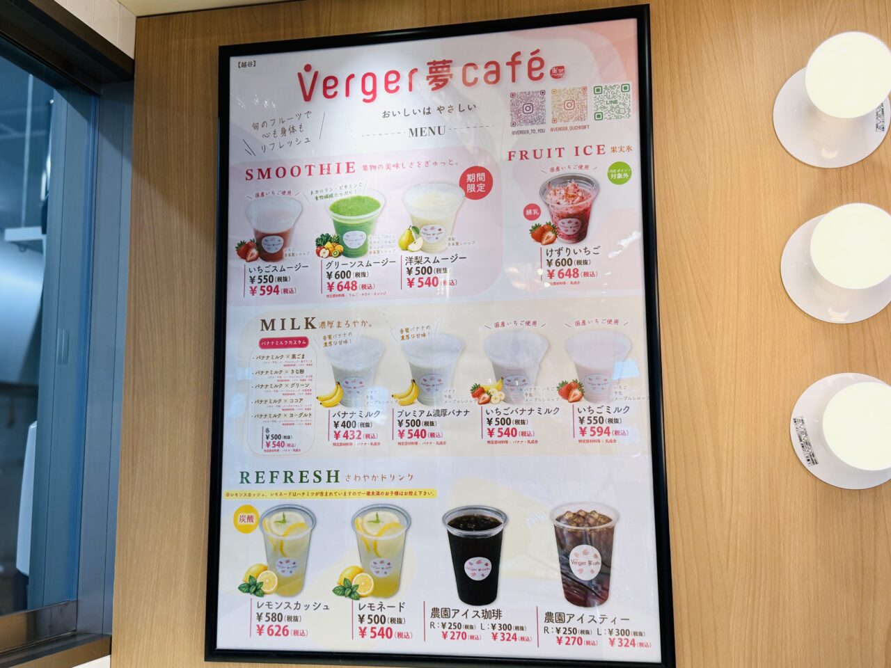 角上魚類越谷店
