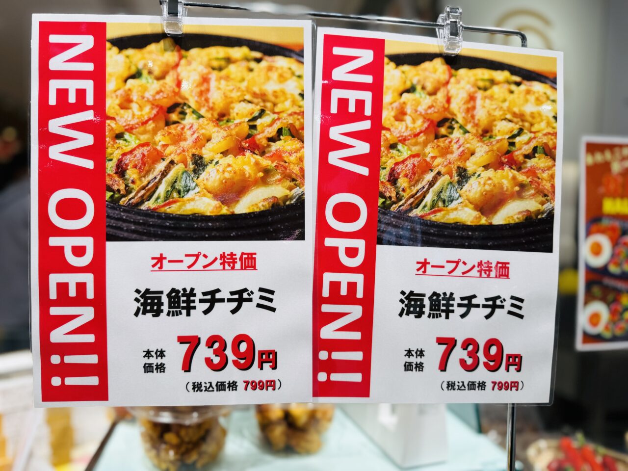 新越谷ヴァリエにオープンしたのカンナムキンパ