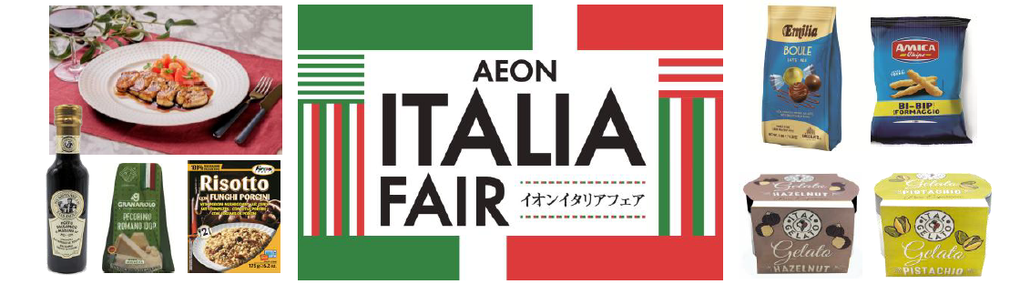 イオンイタリアフェア